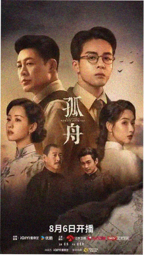 山海情电视剧海报