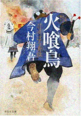 伍六七之记忆碎片动漫海报